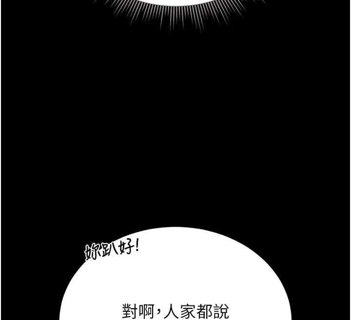 獵艷琯理員第20話-藏在絲襪下的誘人嫩鮑