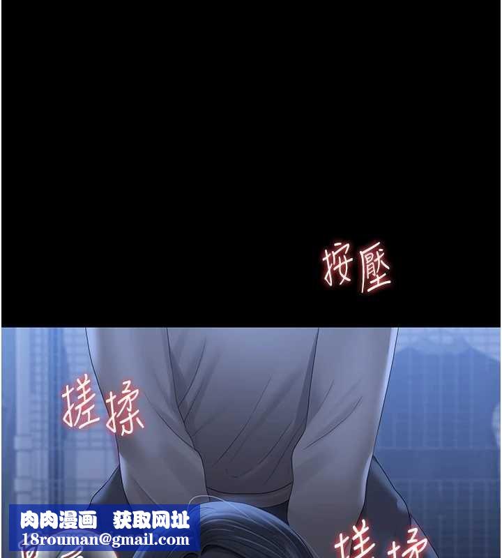 獵艷琯理員第20話-藏在絲襪下的誘人嫩鮑