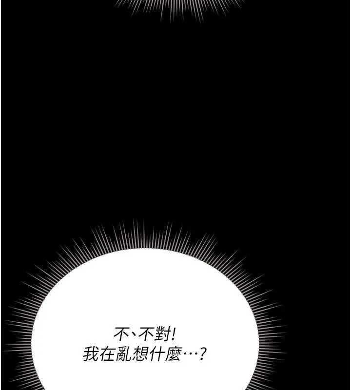 猎艷管理员-第20話-藏在絲襪下的誘人嫩鮑 - 图片 107
