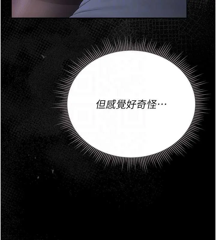 獵艷琯理員第20話-藏在絲襪下的誘人嫩鮑