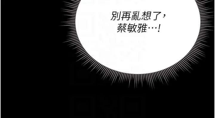 猎艷管理员-第20話-藏在絲襪下的誘人嫩鮑 - 图片 110