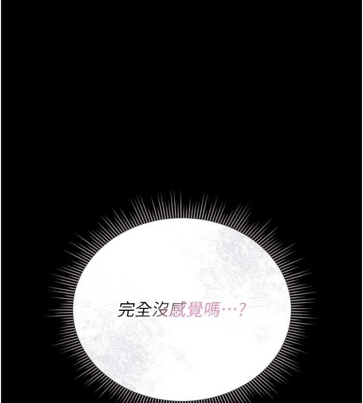 猎艷管理员第20話-藏在絲襪下的誘人嫩鮑