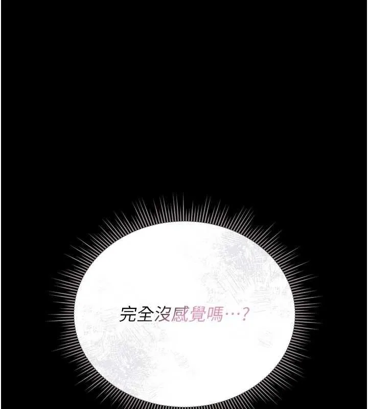 猎艷管理员-第20話-藏在絲襪下的誘人嫩鮑 - 图片 106