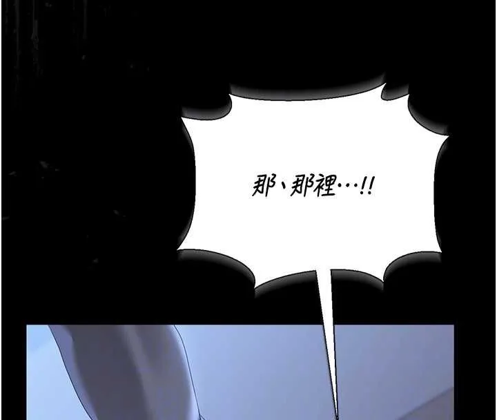 猎艷管理员-第20話-藏在絲襪下的誘人嫩鮑 - 图片 118