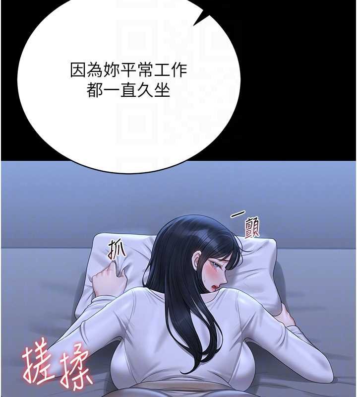 獵艷琯理員第20話-藏在絲襪下的誘人嫩鮑