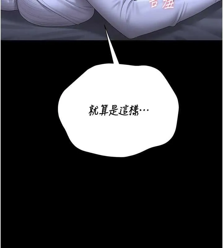 猎艷管理员-第20話-藏在絲襪下的誘人嫩鮑 - 图片 128