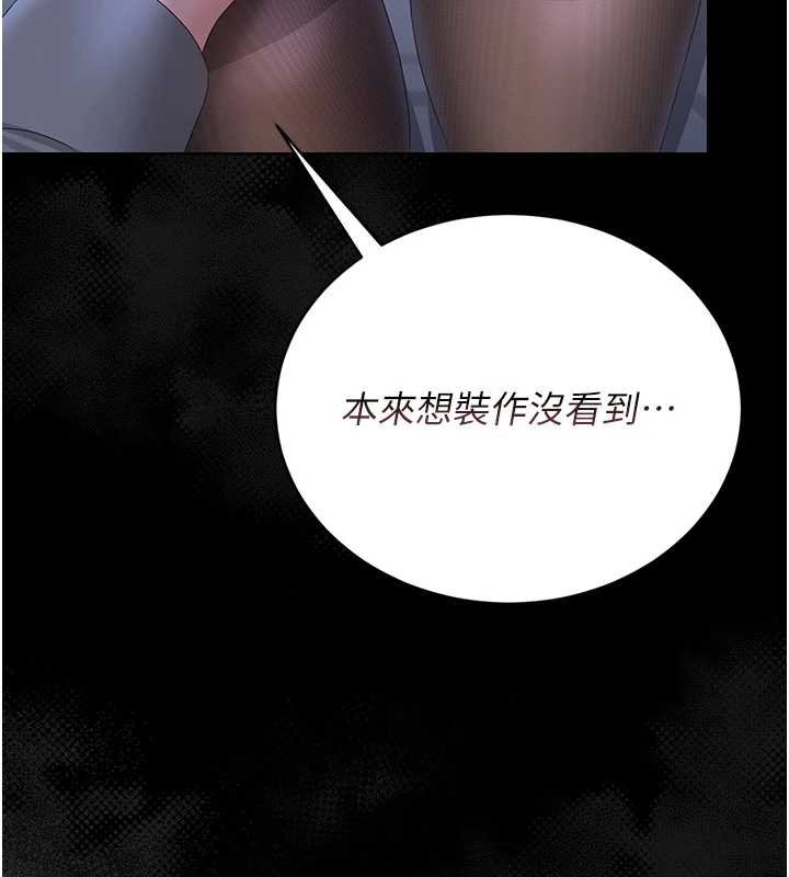 獵艷琯理員第20話-藏在絲襪下的誘人嫩鮑