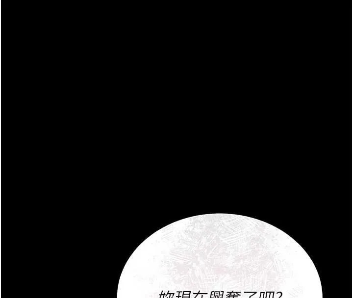 猎艷管理员-第20話-藏在絲襪下的誘人嫩鮑 - 图片 148
