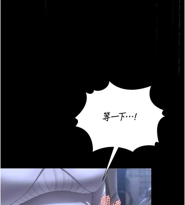 猎艷管理员-第20話-藏在絲襪下的誘人嫩鮑 - 图片 160