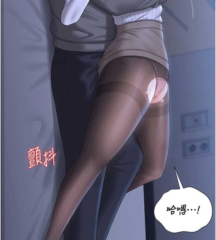 獵艷琯理員第20話-藏在絲襪下的誘人嫩鮑