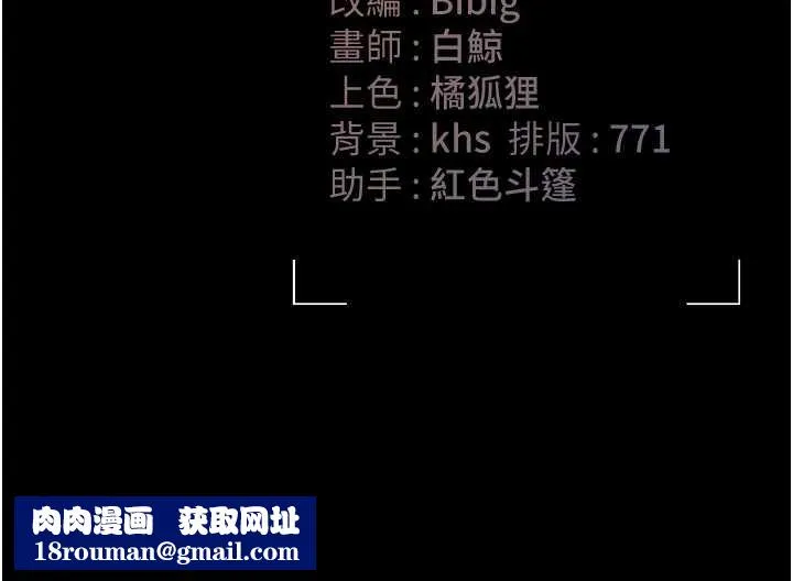猎艷管理员-第20話-藏在絲襪下的誘人嫩鮑 - 图片 193