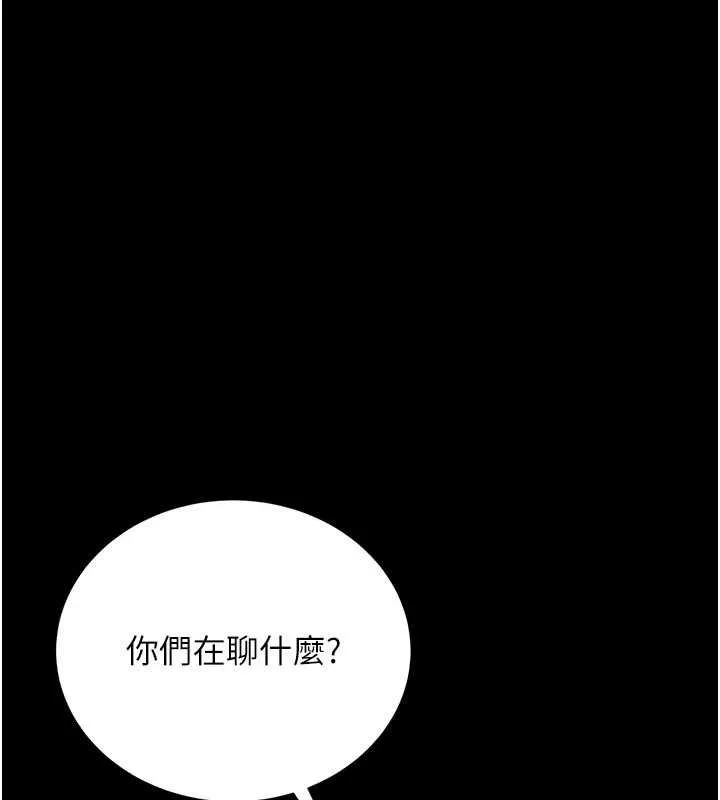 借妻条约-第26話-你老婆幹起來一定很正點 - 图片 33