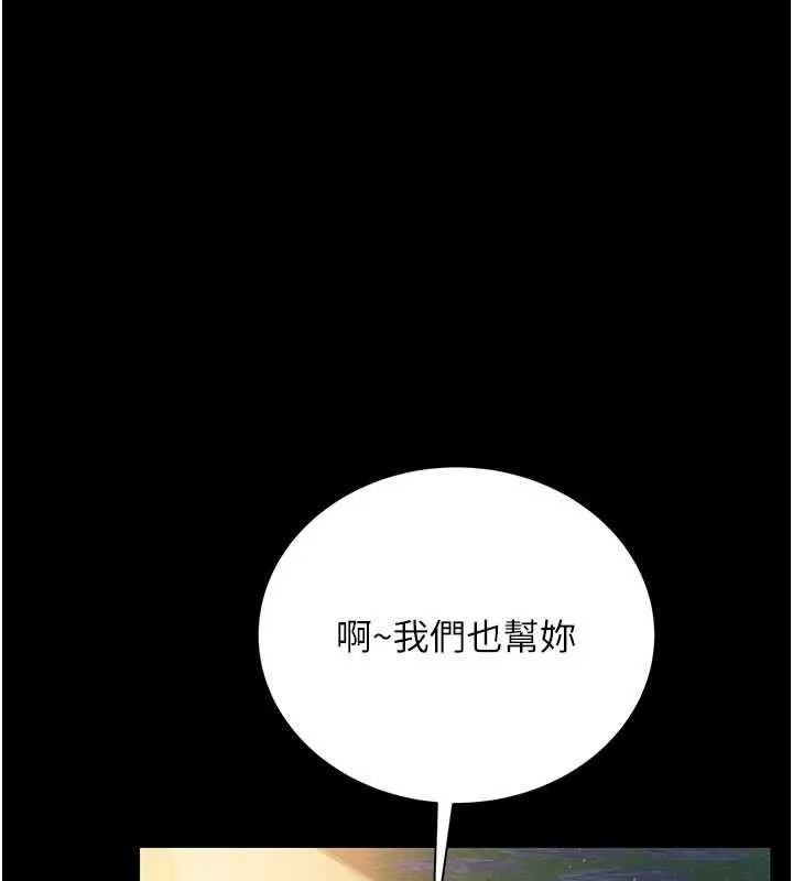 借妻条约-第26話-你老婆幹起來一定很正點 - 图片 43