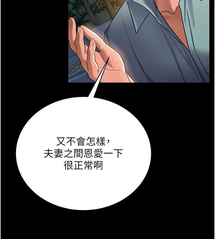 借妻条约第26話-你老婆幹起來一定很正點