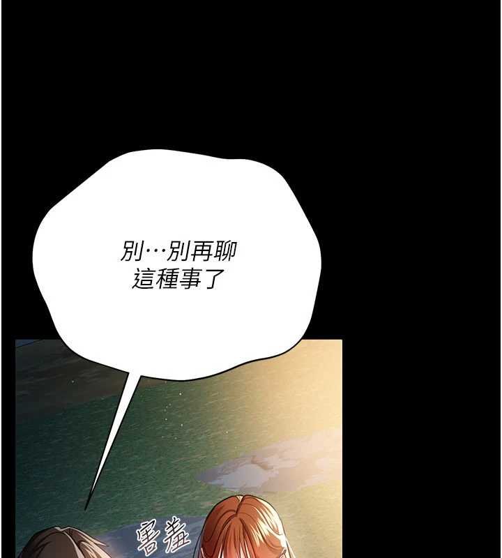 借妻条约第26話-你老婆幹起來一定很正點