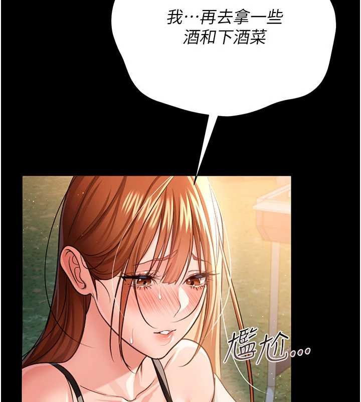 借妻条约第26話-你老婆幹起來一定很正點