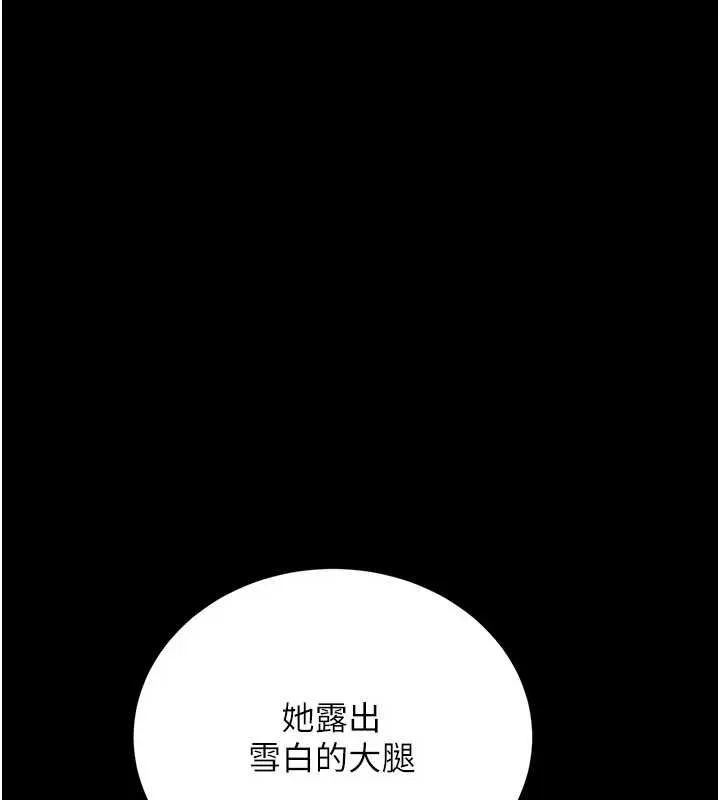 借妻条约-第26話-你老婆幹起來一定很正點 - 图片 55