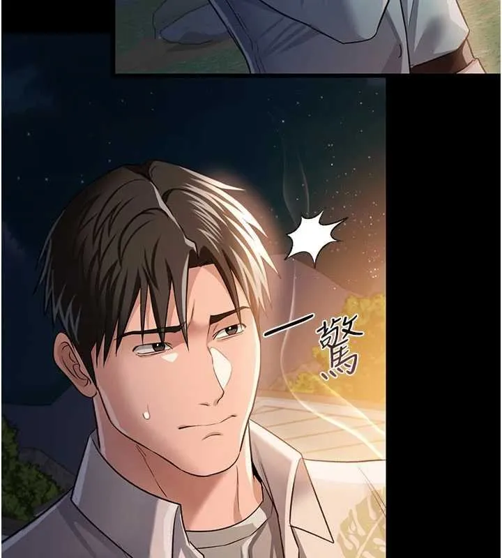 借妻条约-第26話-你老婆幹起來一定很正點 - 图片 61