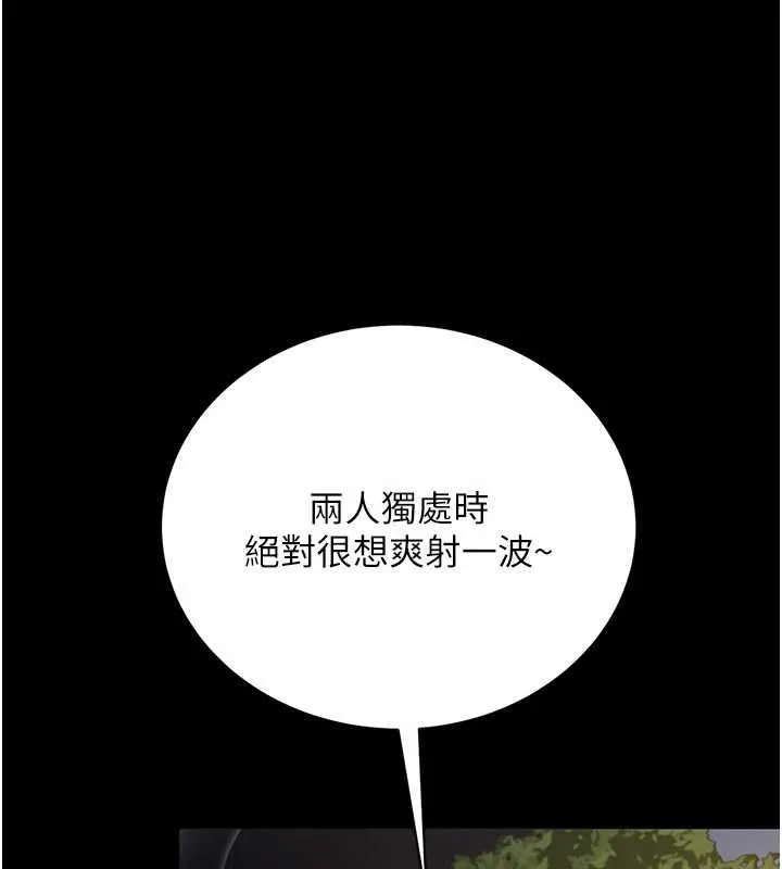 借妻條約第26話-你老婆幹起來一定很正點