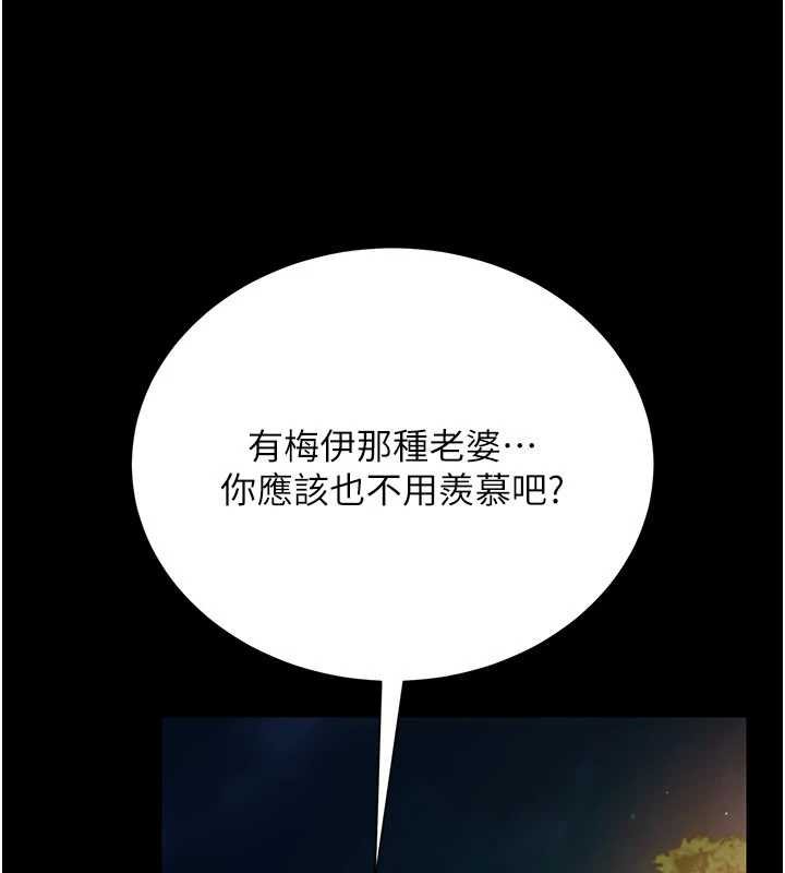 借妻条约第26話-你老婆幹起來一定很正點