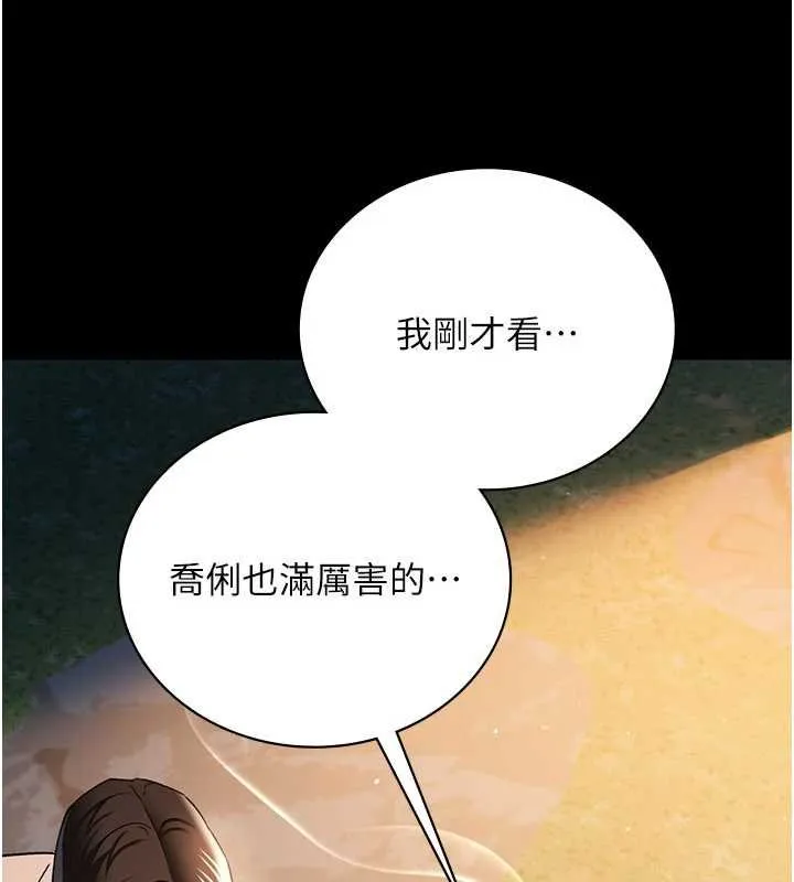 借妻条约-第26話-你老婆幹起來一定很正點 - 图片 79
