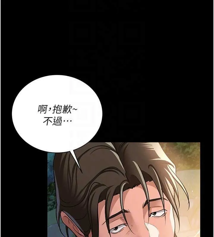 借妻条约-第26話-你老婆幹起來一定很正點 - 图片 91