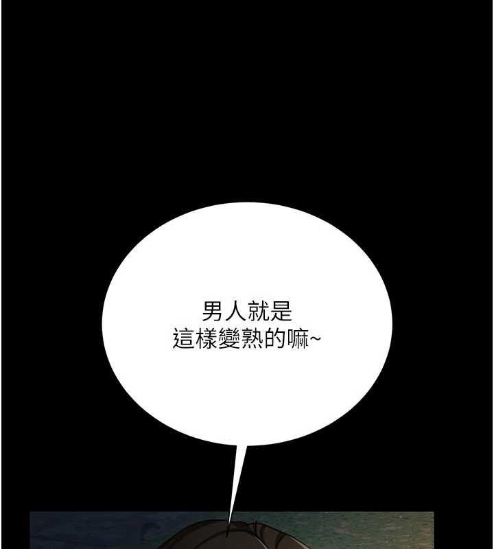 借妻条约第26話-你老婆幹起來一定很正點