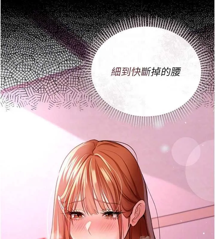 借妻条约-第26話-你老婆幹起來一定很正點 - 图片 109
