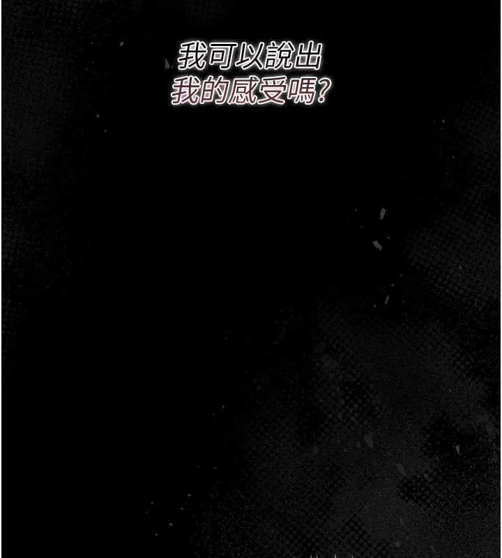 借妻條約第26話-你老婆幹起來一定很正點