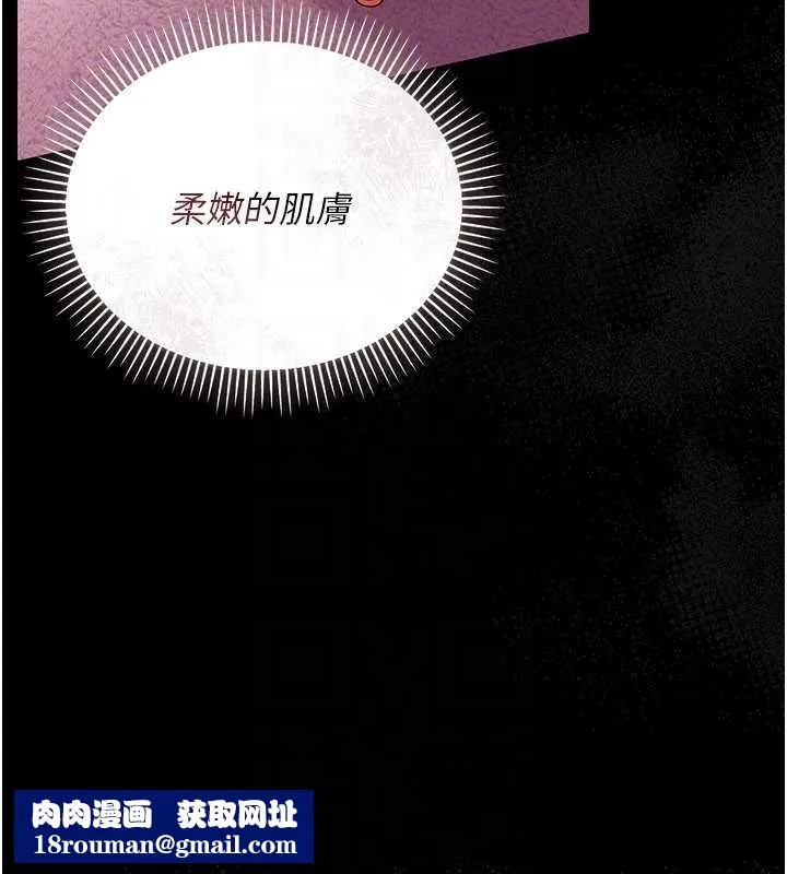 借妻条约-第26話-你老婆幹起來一定很正點 - 图片 108