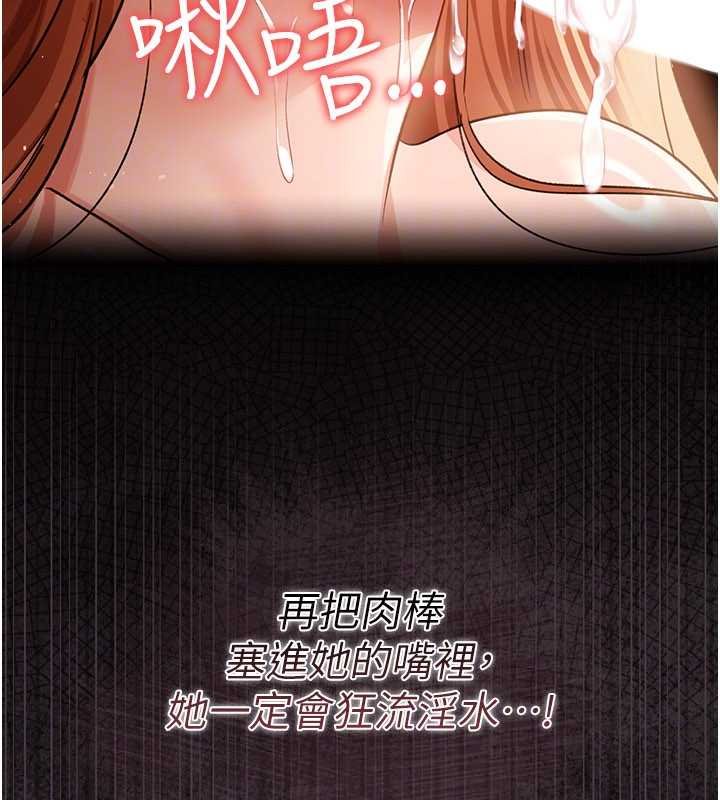 借妻条约第26話-你老婆幹起來一定很正點