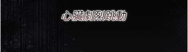 借妻条约第26話-你老婆幹起來一定很正點