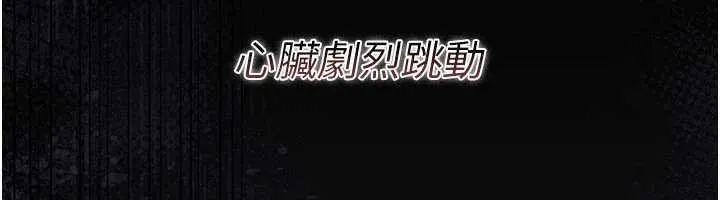 借妻条约-第26話-你老婆幹起來一定很正點 - 图片 138