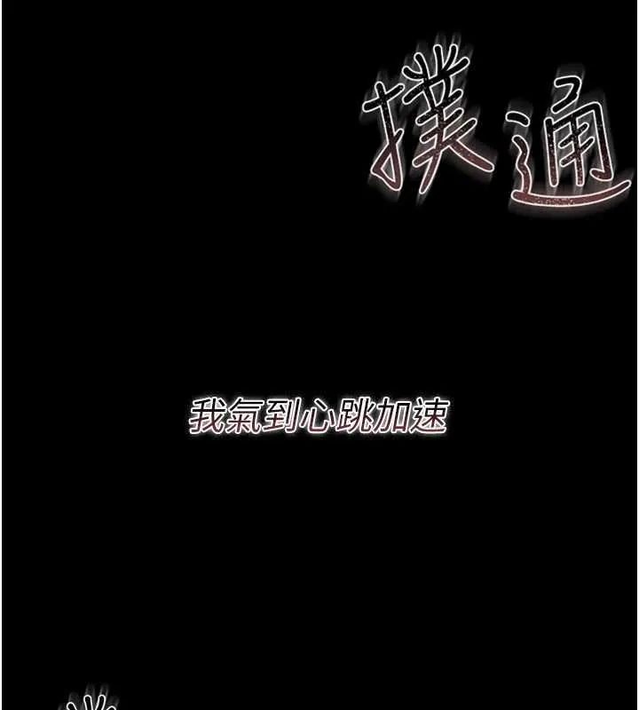 借妻條約第26話-你老婆幹起來一定很正點
