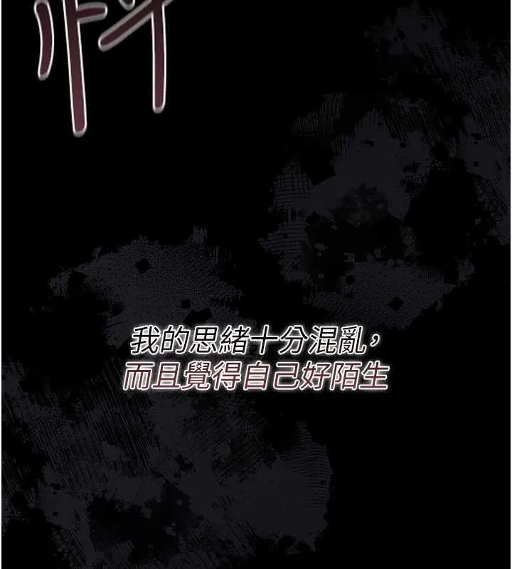 借妻条约-第26話-你老婆幹起來一定很正點 - 图片 155