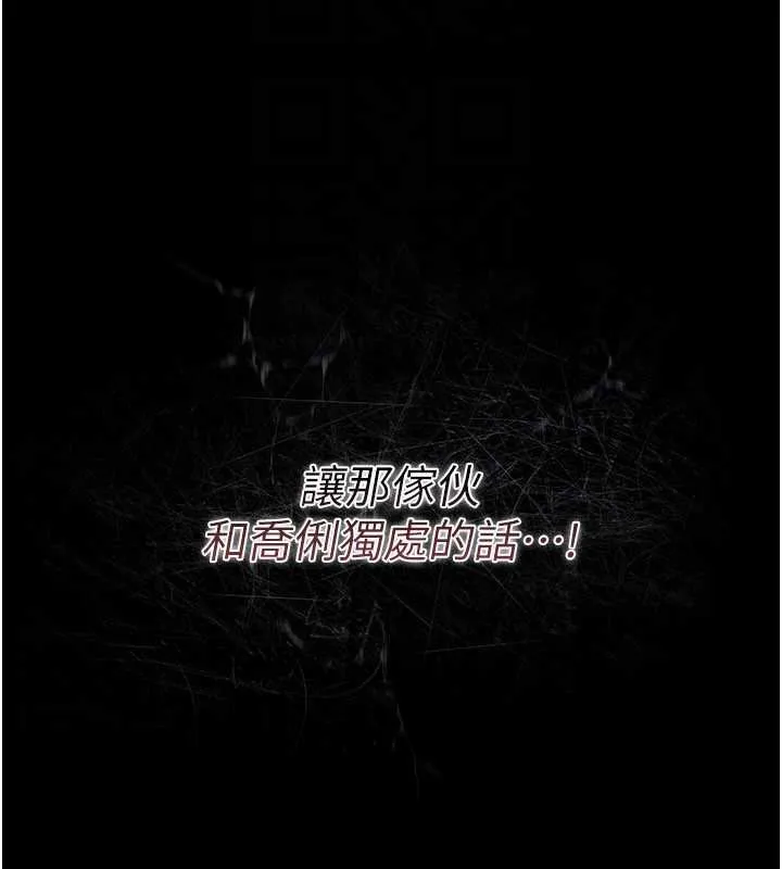 借妻条约-第26話-你老婆幹起來一定很正點 - 图片 161