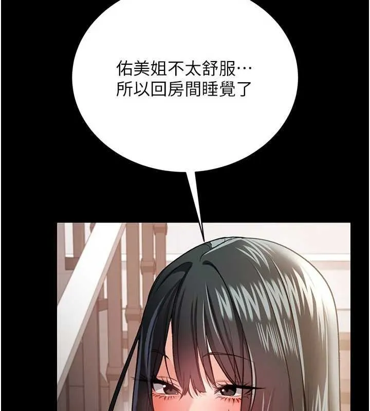 借妻條約第26話-你老婆幹起來一定很正點