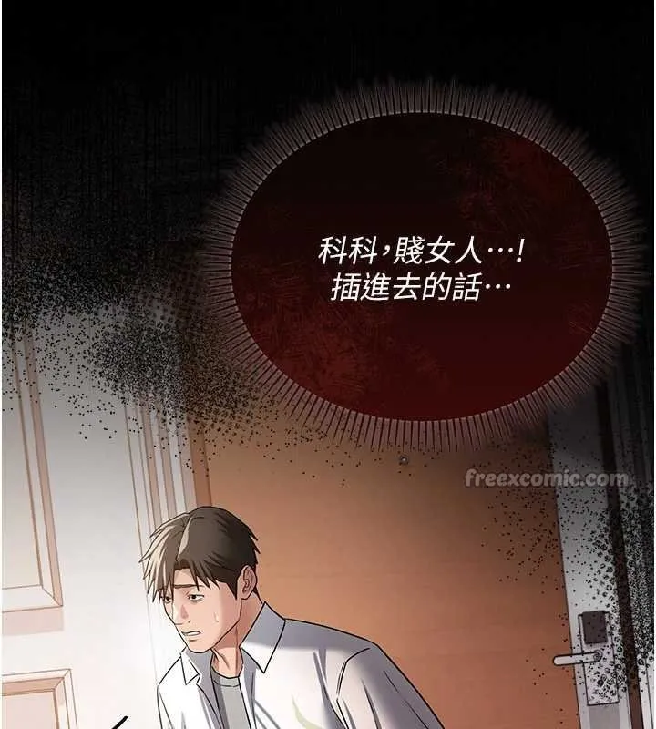 借妻条约-第26話-你老婆幹起來一定很正點 - 图片 182