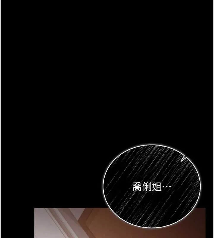 借妻条约-第26話-你老婆幹起來一定很正點 - 图片 179