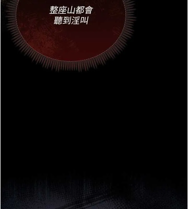 借妻条约-第26話-你老婆幹起來一定很正點 - 图片 185