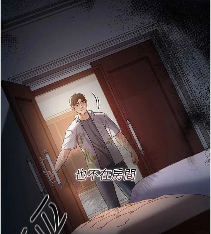 借妻条约-第26話-你老婆幹起來一定很正點 - 图片 186