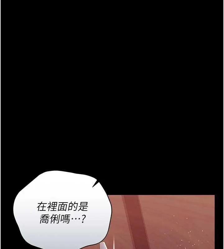 借妻條約第26話-你老婆幹起來一定很正點
