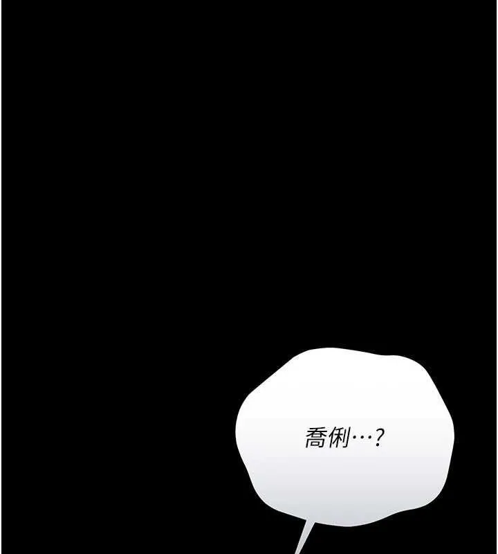 借妻条约-第26話-你老婆幹起來一定很正點 - 图片 202