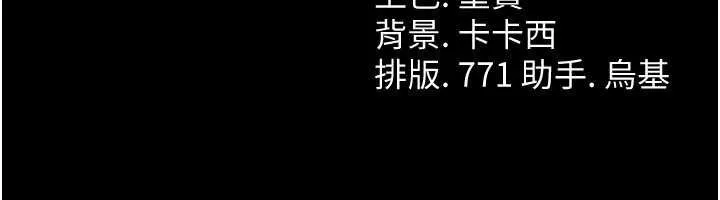 借妻条约-第26話-你老婆幹起來一定很正點 - 图片 212