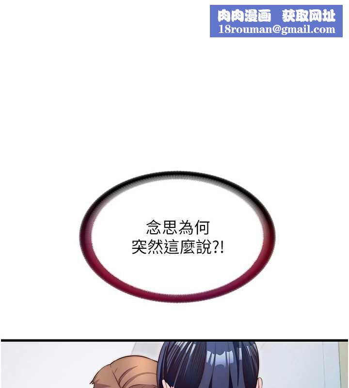 民宿精营中第39話-色色的眼鏡妹&hearts;