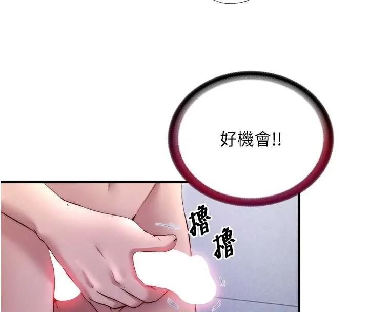 民宿精營中第39話-色色的眼鏡妹&hearts;