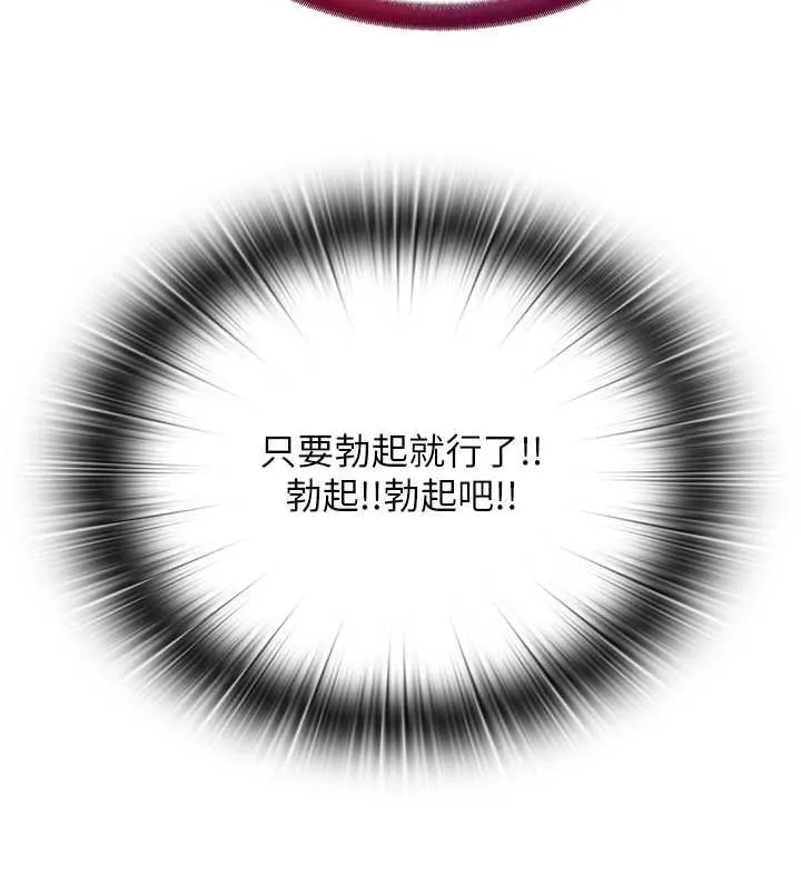 民宿精营中-第39話-色色的眼鏡妹♥ - 图片 22