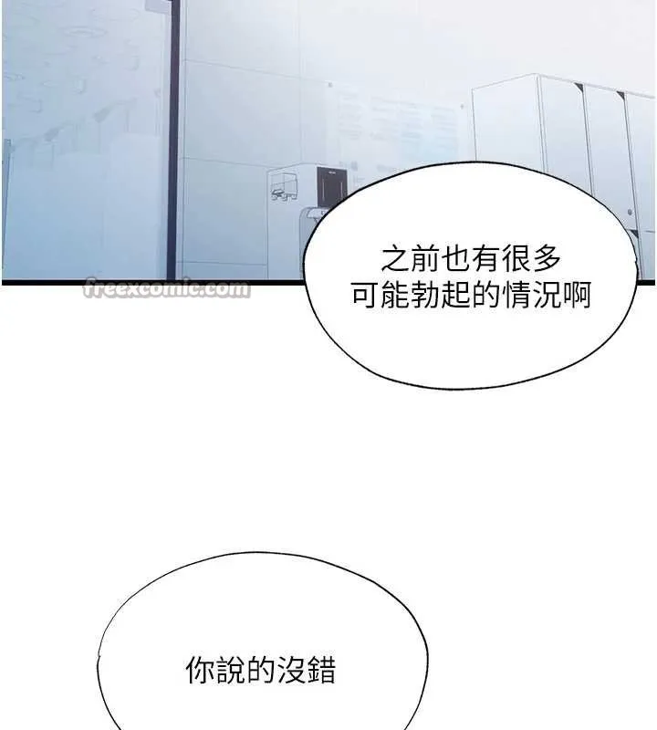 民宿精營中第39話-色色的眼鏡妹&hearts;
