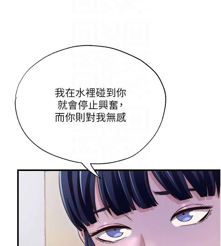 民宿精營中第39話-色色的眼鏡妹&hearts;