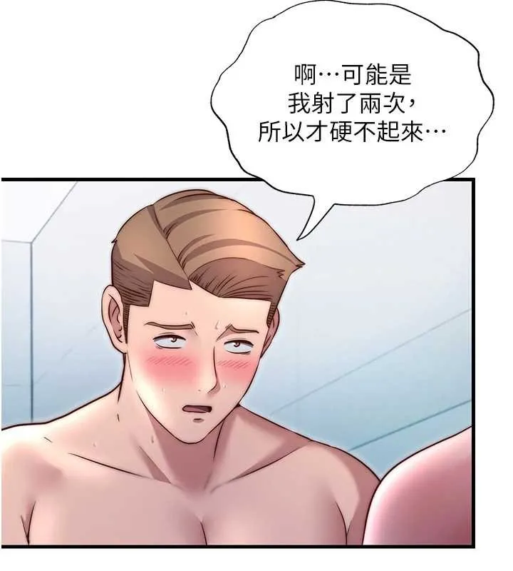 民宿精营中-第39話-色色的眼鏡妹♥ - 图片 35